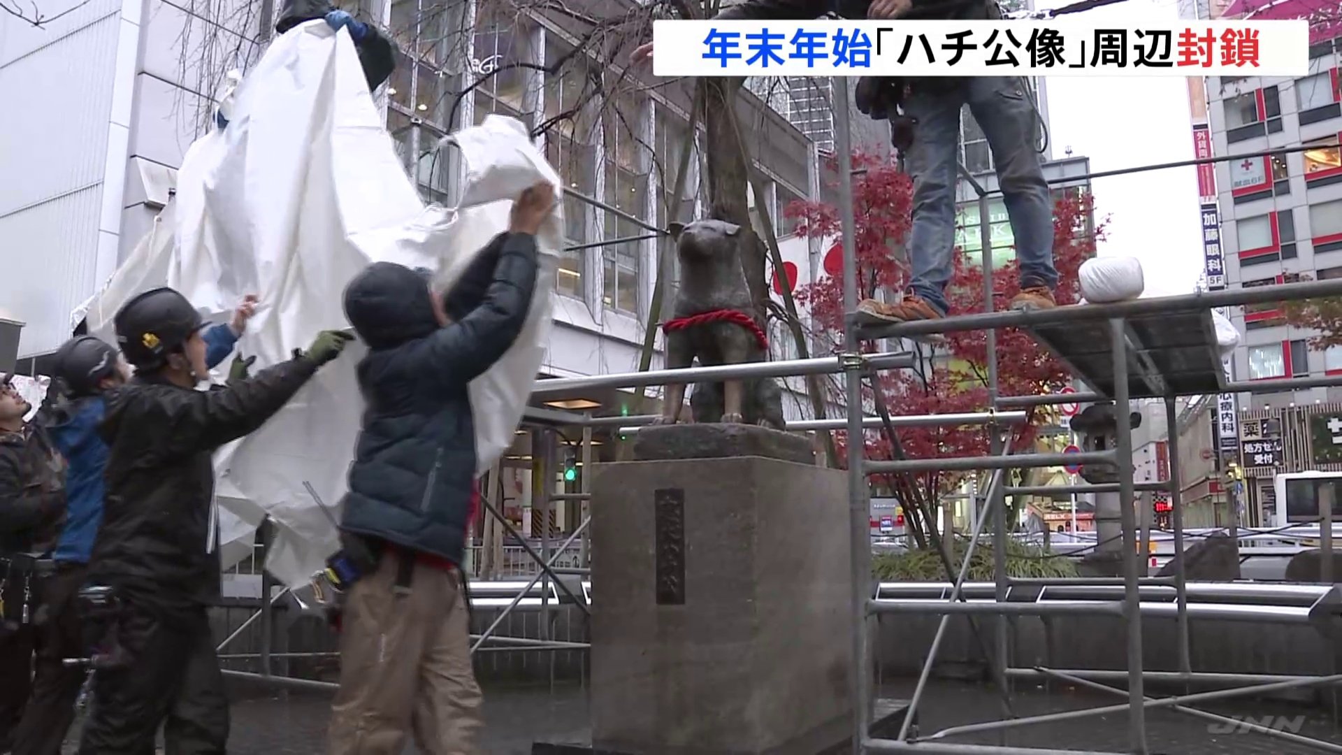 東京・渋谷　安全対策で「ハチ公像」周辺を封鎖　1日午前1時まで続く予定
