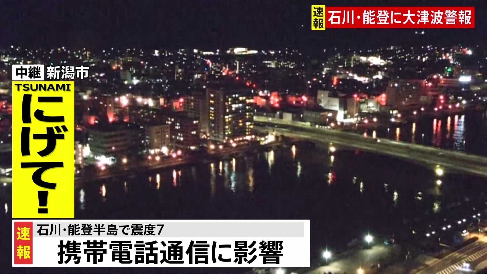 石川震度7地震で通信にも影響　KDDIとソフトバンクでは石川県・新潟県の一部で携帯電話使いづらく