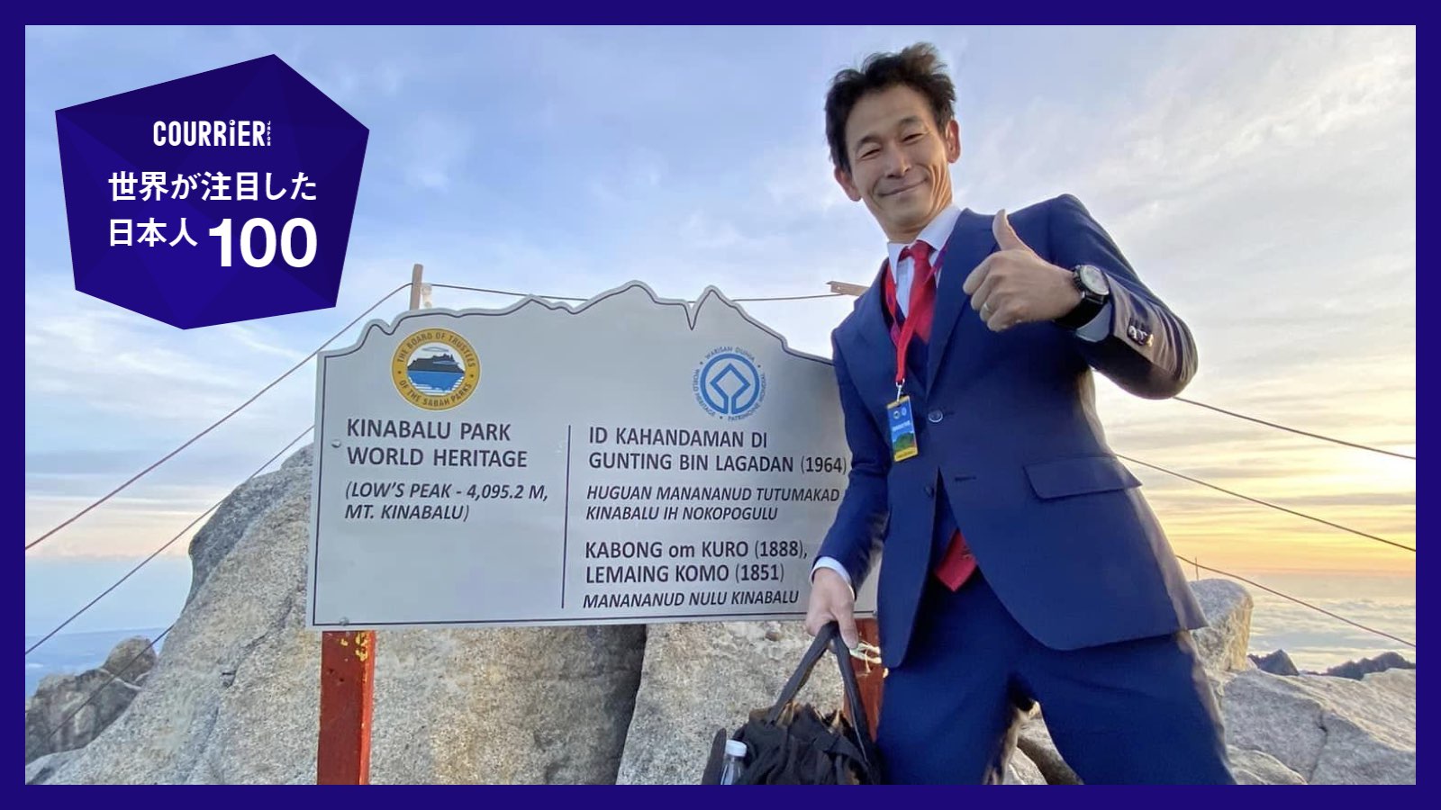 「これが本当のハードワーク！」 海外登山にスーツで挑む経営者・佐田展隆 | 2023年に世界が注目した日本人100