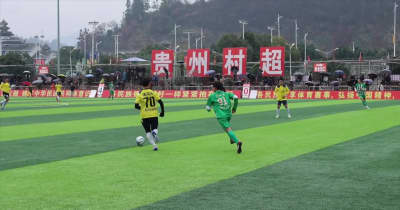 中国貴州省の農村サッカーリーグ、新シーズン開幕