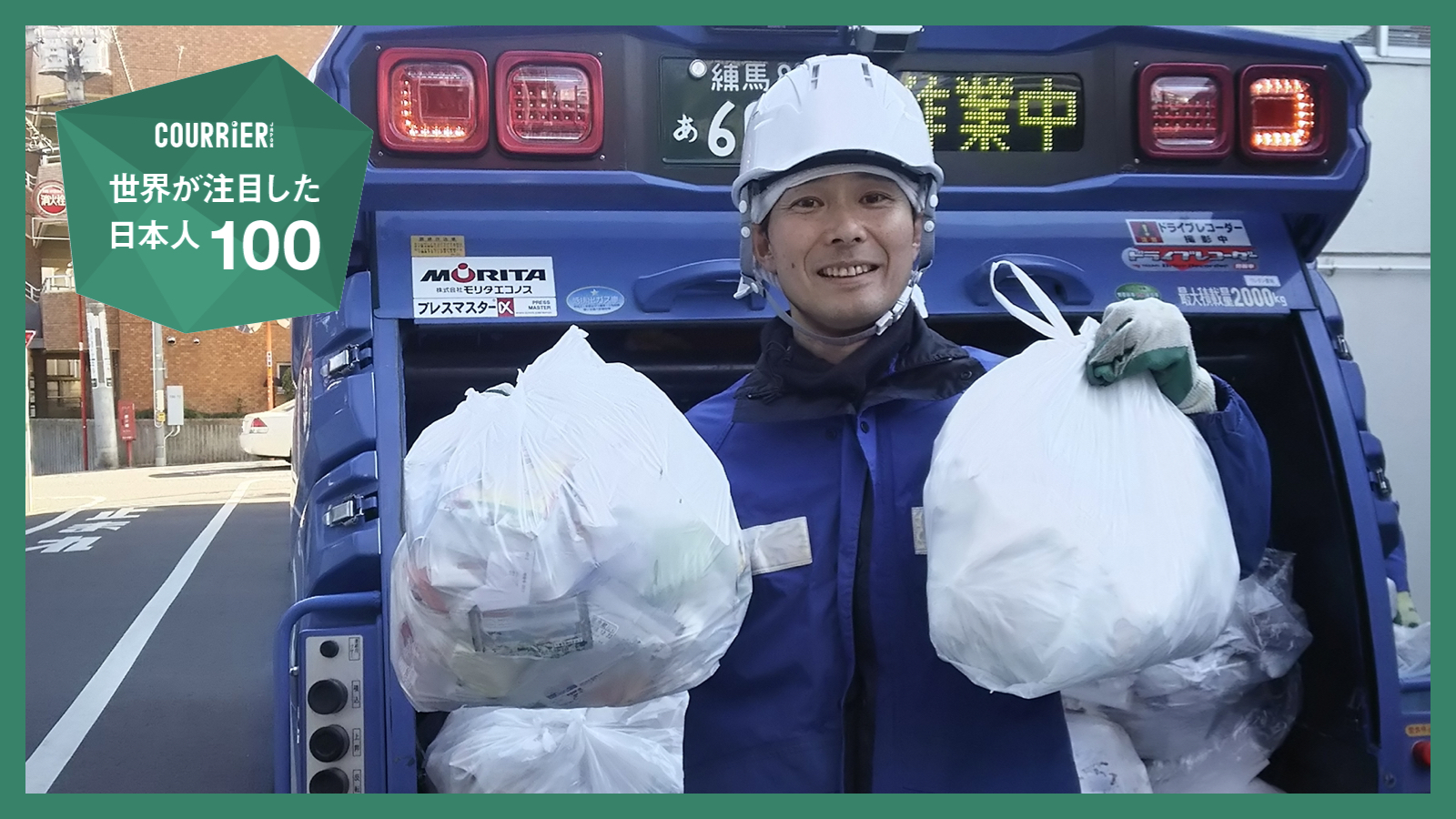 独紙が着目、ゴミ問題を訴えるお笑い芸人「マシンガンズ」滝沢秀一 | 2023年に世界が注目した日本人100