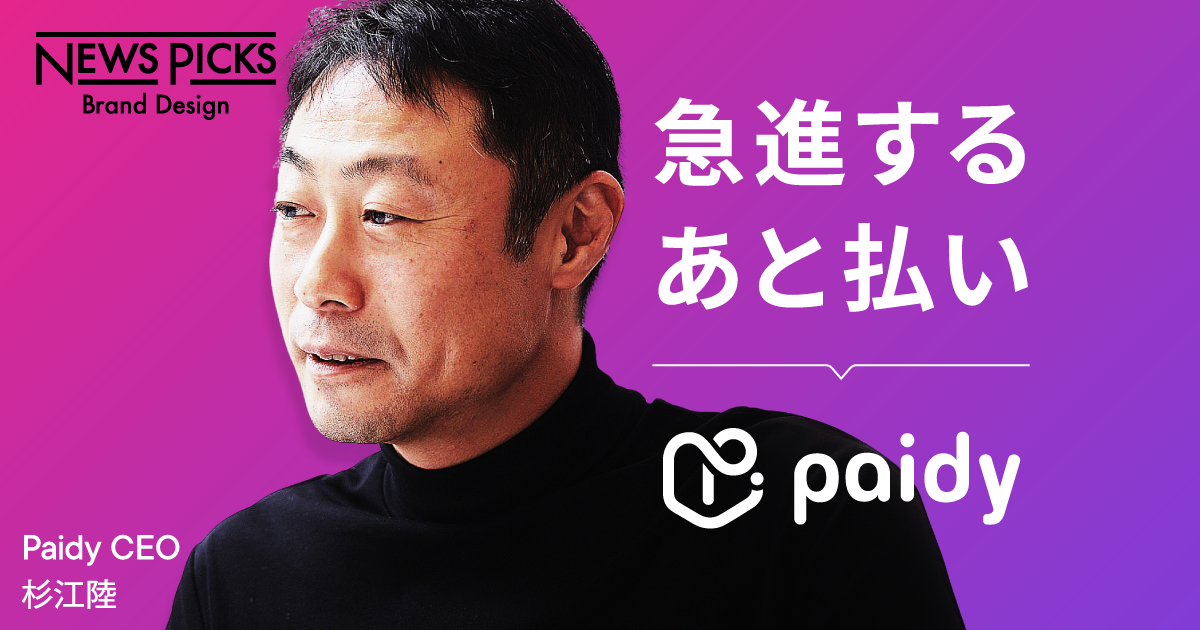 【年率2倍成長】PayPalが見初めた急成長サービスが創出する「買い物」新時代