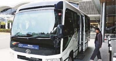 南紀白浜でオンデマンドバス　実証運行始まる、観光客や住民の移動便利に　和歌山