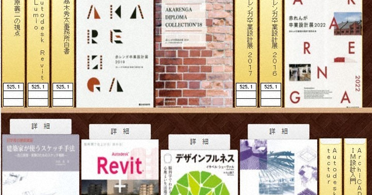 「元気になる本」教えて　全国初の蔵書検索AI導入　横浜市立図書館