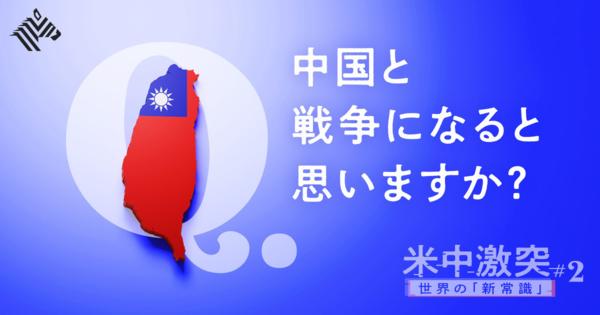 【ルポ】米中対立の「最前線」。台湾の選挙で見たもの　