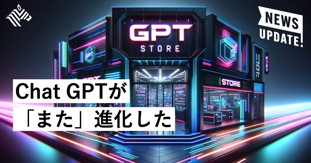 【必見】時短ツールの宝庫「GPT Store」の歩き方