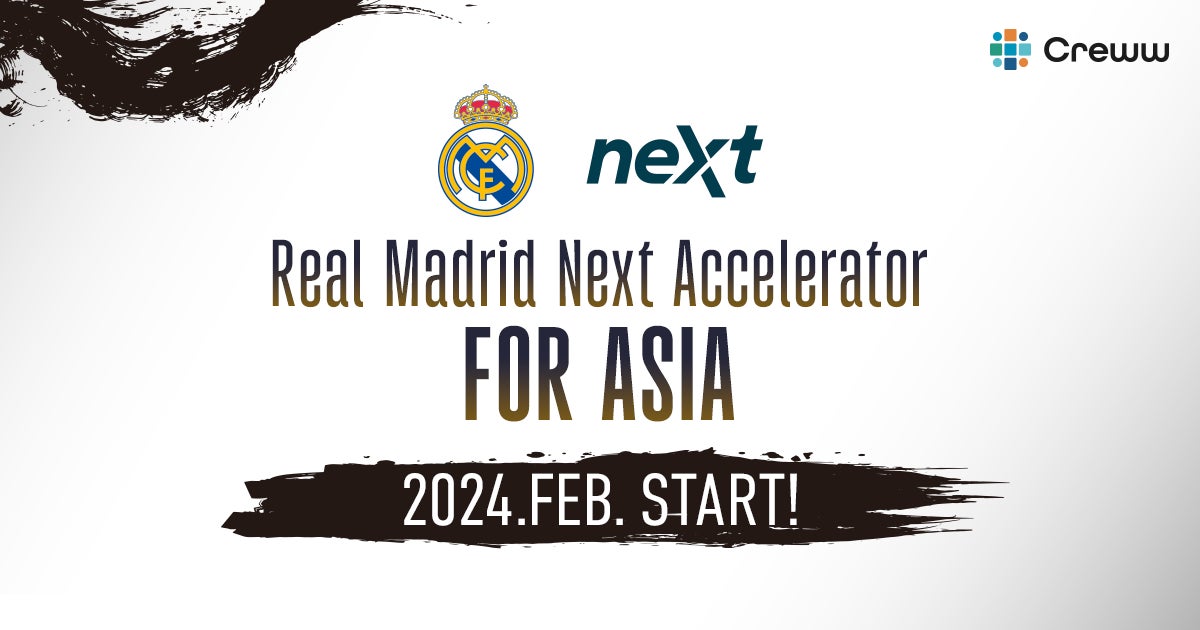 Creww、レアル・マドリードのイノベーションプロジェクトとの共創プログラム『Real Madrid Next Accelerator for Asia』参加スタートアップを2024年2月より募集開始