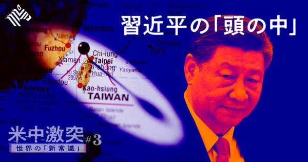 【戦慄】あまりにも周到な、中国の「台湾統一シナリオ」