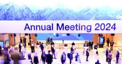 世界経済フォーラム年次総会、スイス・ダボスで開幕