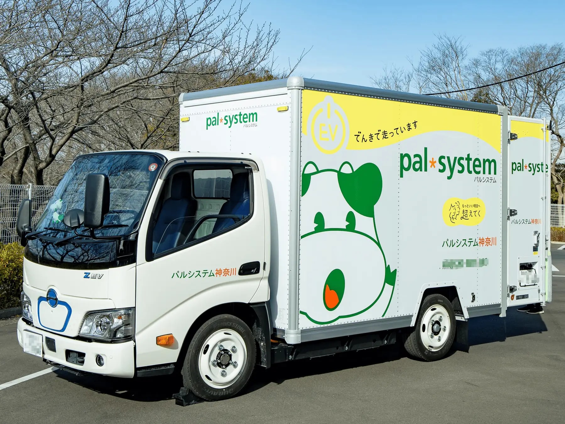 パルシステム神奈川、配送用EVトラックを導入　CO2排出量削減や「2024年問題」の解決へ