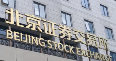 北京証券取引所の社債市場が正式オープン