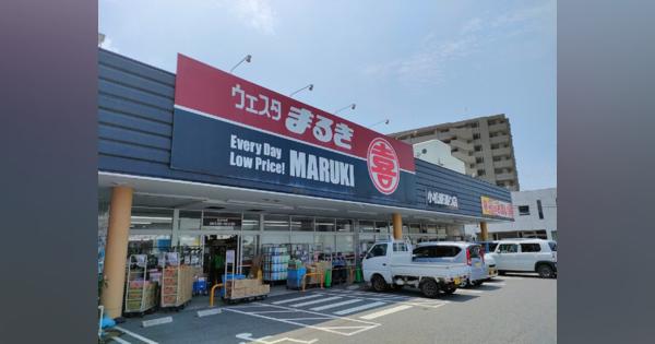 山口県の「ウェスタまるき」「まるき」全29店舗で「楽天ポイントカード」が利用可能に　2024年春より
