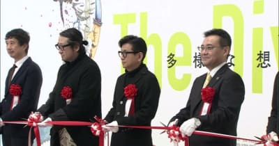 藤井フミヤさん「いろいろな方に楽しんで」　絵画展が八戸市美術館で開幕　約130点の作品を展示