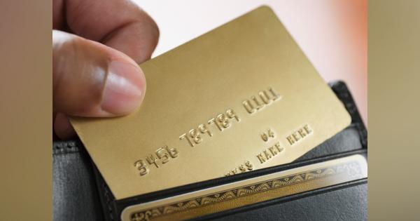 ゴールドカード保有者の6割が年収400万円未満？高所得者が持つカードとは