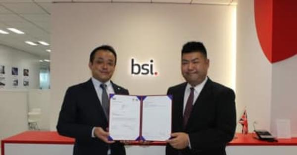 BSIグループジャパン（英国規格協会）、株式会社システムコンシェルジュに国内初となるISO 56002に基づいたイノベーション・マネジメントシステム認証を授与