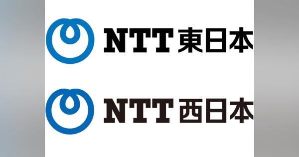 NTT東西、「フレッツ 光ライト」の終了に向けた移行措置を発表--自動移行や料金変更も
