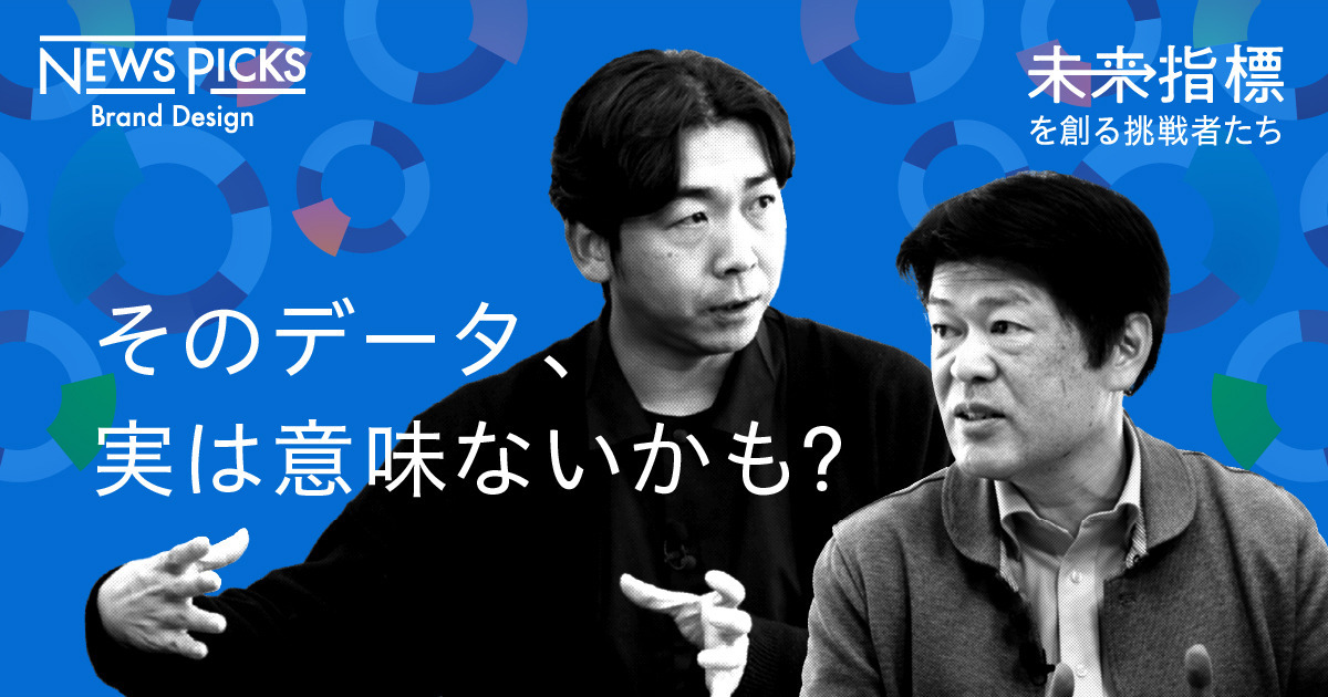 顧客を知るために、本当に見るべきデータとは
