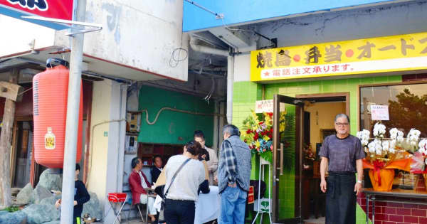 新「金太郎」の改装を祝う　35年の「老舗」居酒屋に100人　沖縄・名護市