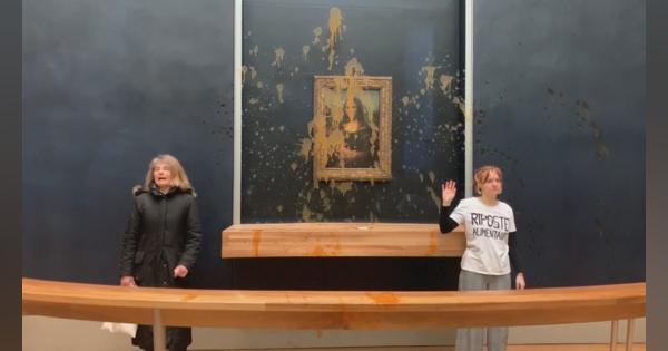 仏・パリ ルーブル美術館の「モナリザ」に環境活動家がスープかけ抗議
