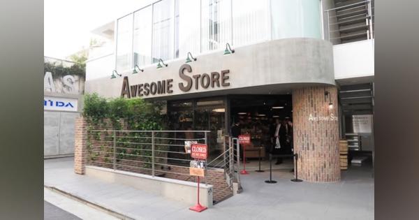 「オーサムストア」が全店閉店、各店舗で閉店セールを順次開催