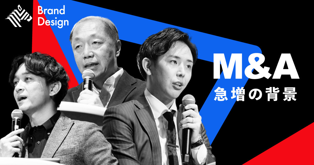 大手企業だけじゃない。中小、スタートアップでも生かせるM&A 戦略。