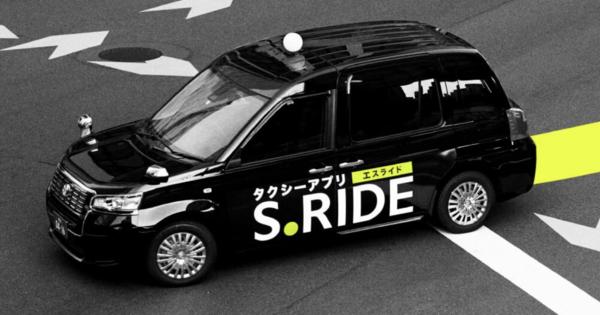 タクシーアプリ「S.RIDE」の使い方・予約方法・エリアは？クーポンはある？