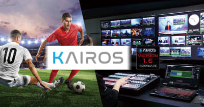 パナソニック コネクト、「KAIROS」の新オプション「SDI入出力ボード」発売と最新ソフトウェア1.6を3月提供[ISE 2024]