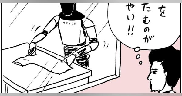 【和田ラヂヲ】テスラの人型ロボット［ジャンピン ジャック ガジェット ep.39］