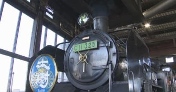石炭から「バイオ燃料」に置き換え"CO2排出量"の削減へ　東武鉄道「SL大樹」で国内初の実証実験開始