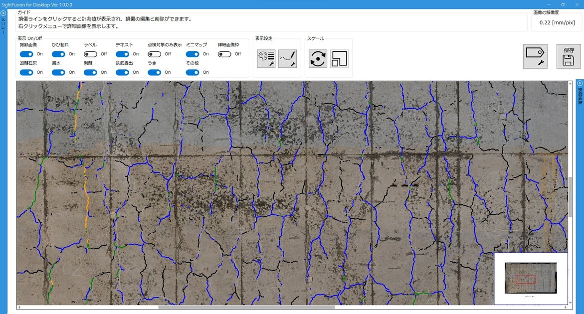 ドローン空撮画像等からコンクリート損傷を自動検出。独自AI・画像処理技術による点検サポートシステム発売