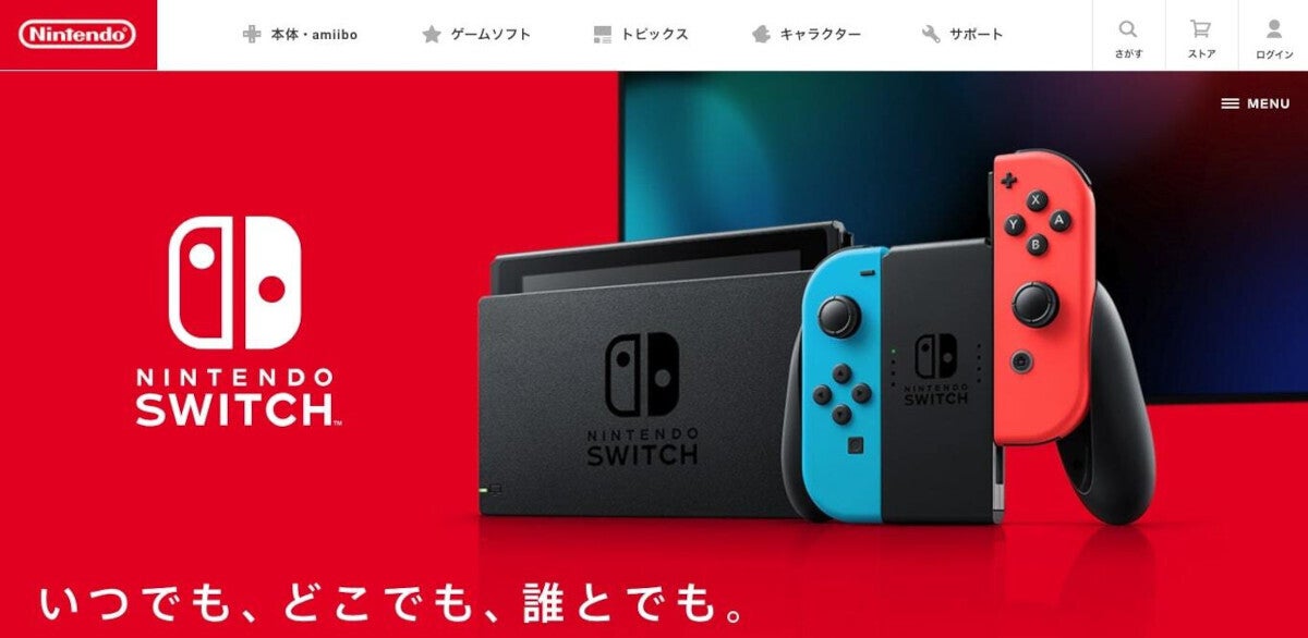 ゲーム開発者の8%、Nintendo Switch後継機向けタイトルを開発していた - ネットでは「発表は間近」と期待の声