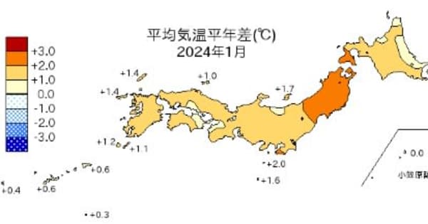 北・東・西日本で気温かなり高かった　下旬に大雪の影響も　1月の天候まとめ