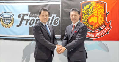 サッカーJ3「福島ユナイテッドFC」がJ1川崎フロンターレと業務提携