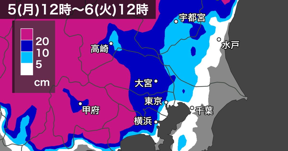 東京でも10cm以上の積雪か。5日午後から大雪のおそれ