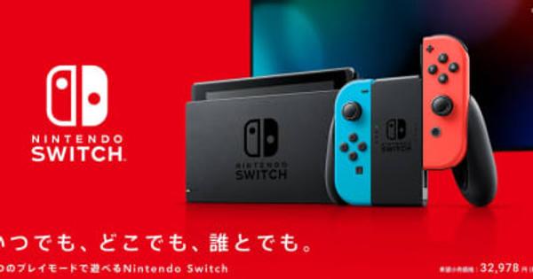 Nintendo Switchシリーズが国内販売数歴代1位のハードに！ “DS越え”の3,334万台へ到達