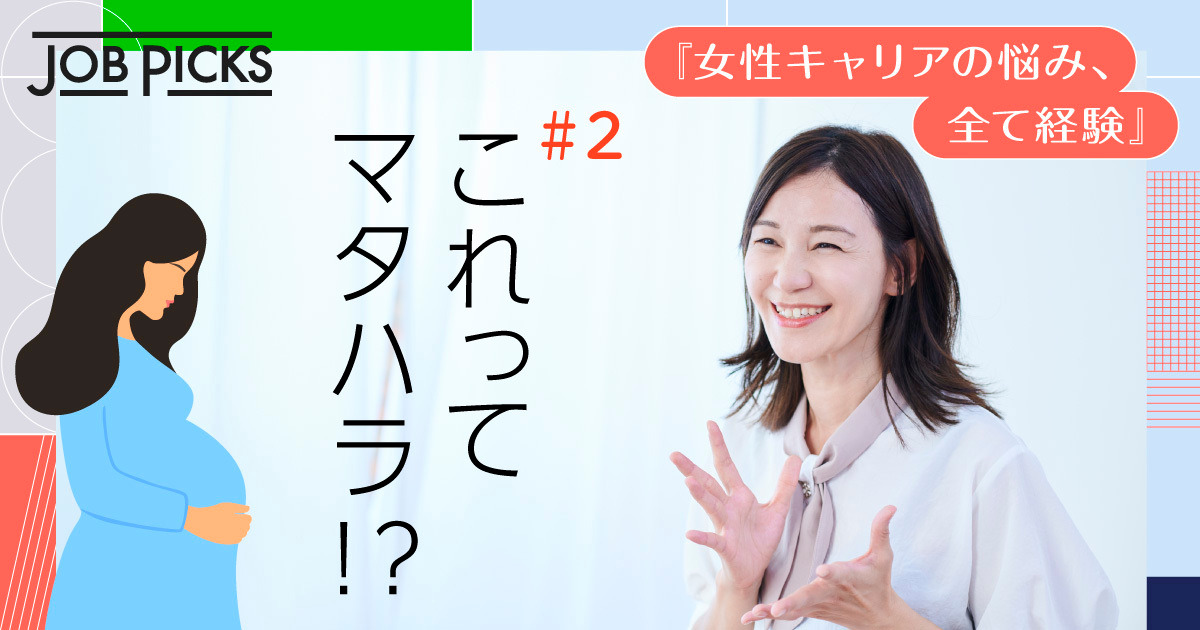 NHK→リクルート広報　不妊治療を経て妊娠、ただ昇進は白紙に？