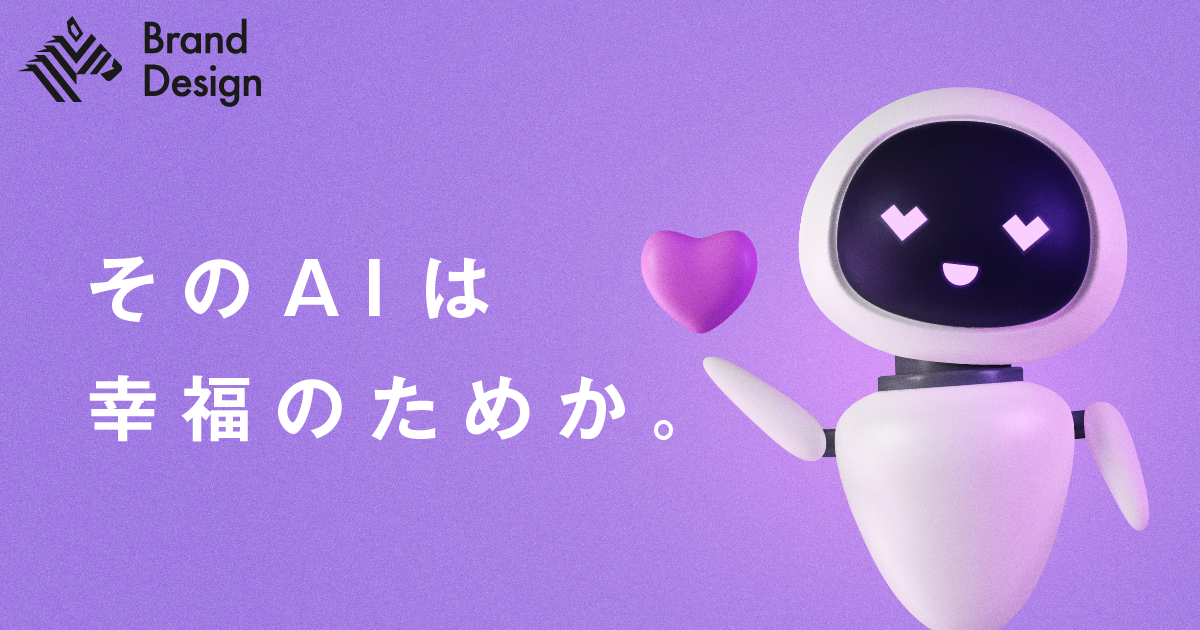 NECが金融に挑む理由は、「責任あるAI」の追求だった