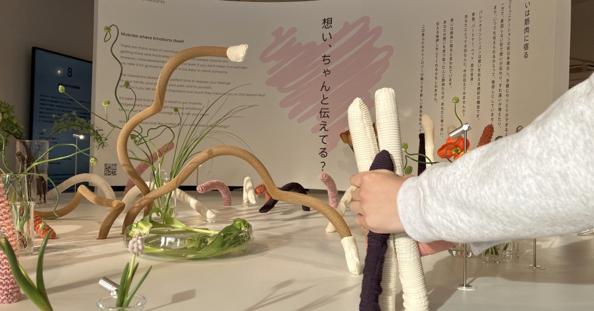 ゴム人工筋肉に想いを乗せて届け君の心に！ ブリヂストンが渋谷で異色の展示