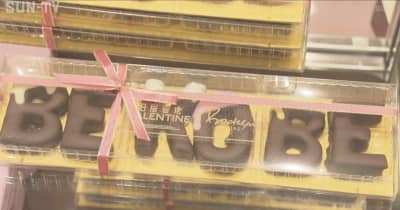 もうすぐバレンタイン 大丸神戸店の特設会場にチョコレート求める多くの人