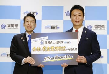 福岡、「資産運用特区」申請へ　海外金融機関の誘致強化