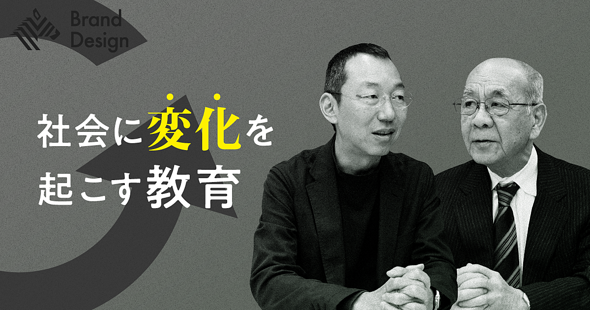 【山口周】長期停滞はなぜ続くのか。日本企業に足りない“社会を変える人材“の育て方