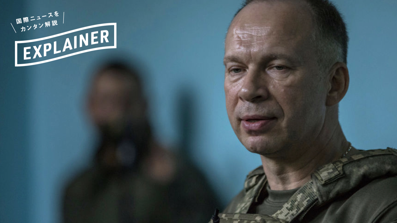 【解説】露メディアは「ウクライナの新総司令官」をどう分析しているか
