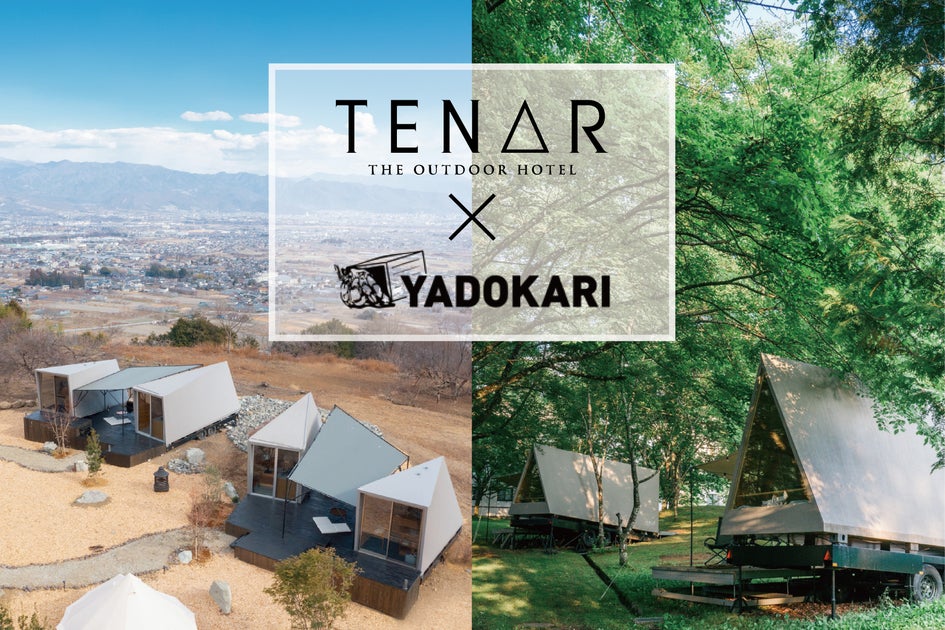 アウトドアホテル「TENAR」がYADOKARIと提携。YADOKARIの新サービス「LIFESTOCK」を活用し、山梨県南アルプス市、長野県安曇野市の2フィールドで計5台のオーナー募集をスタート！