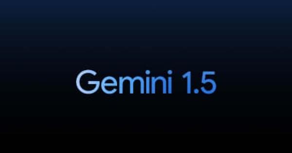 グーグル、早くも次世代AIモデル「Gemini 1.5」　長文理解が進化