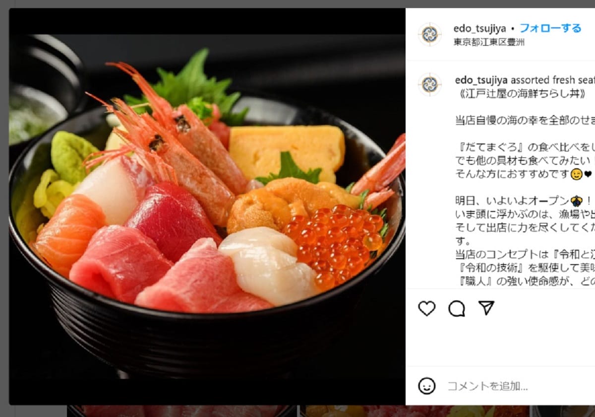 豊洲・千客万来、7千円の海鮮丼が外国人に売れまくり日本人は低価格店に列