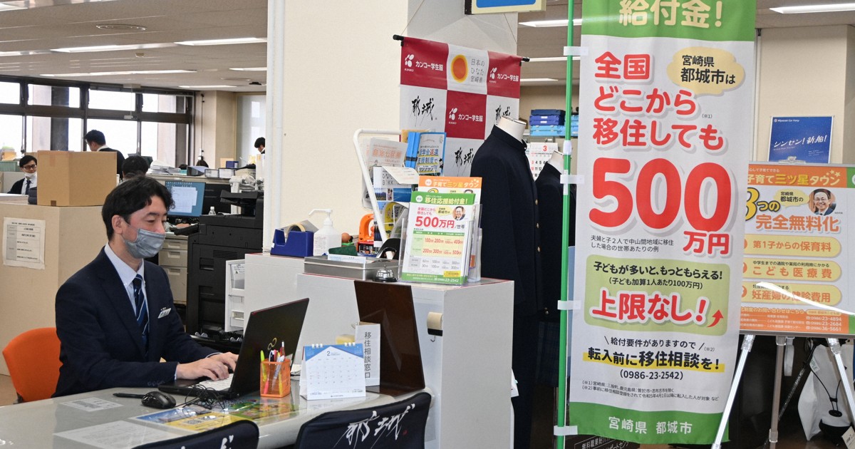 「ふるさと納税」全国一の宮崎・都城市　移住者急増のワケ