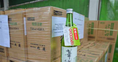 日本酒「北鹿」インドへ初輸出　17カ国目、需要伸びを期待