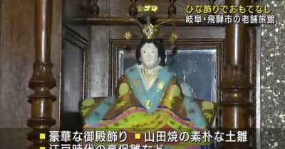 山田焼で作られた土雛など約100体を展示岐阜県飛騨市、創業170年の老舗旅館