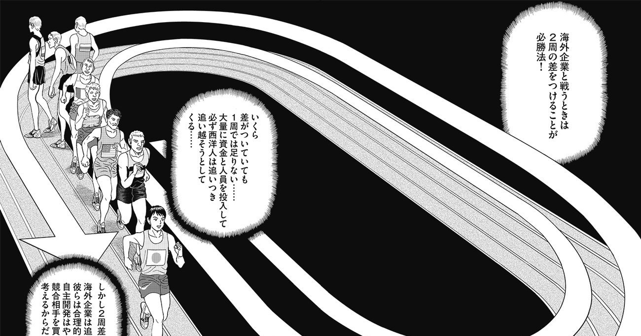 「何のミスもないのに、なぜか負けた」大企業があっという間に転落した納得の理由 インベスターzで学ぶ経済教室 Diamond Online