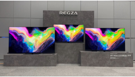 薄型テレビ（液晶＋有機EL）でTVS REGZAが2年連続の販売台数トップに！